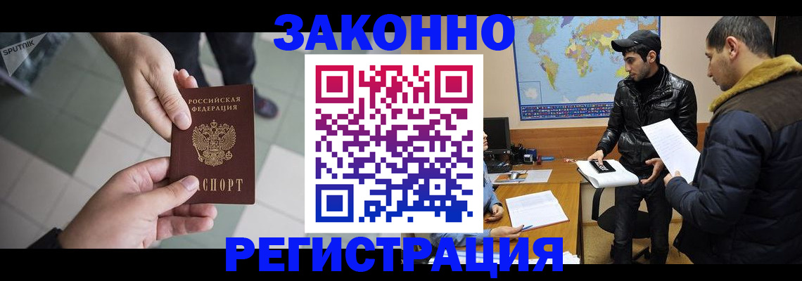 прописка в Будённовске