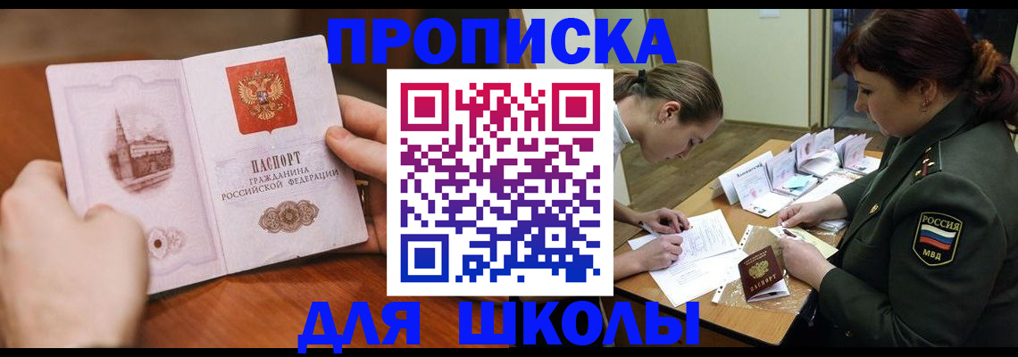 регистрация для дет. сада в Будённовске