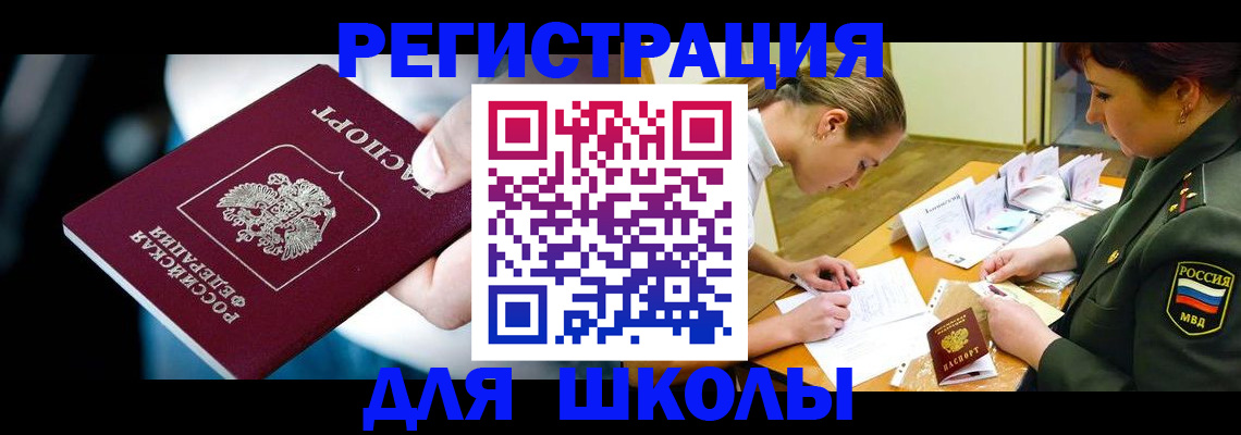 прописка для работы в Будённовске