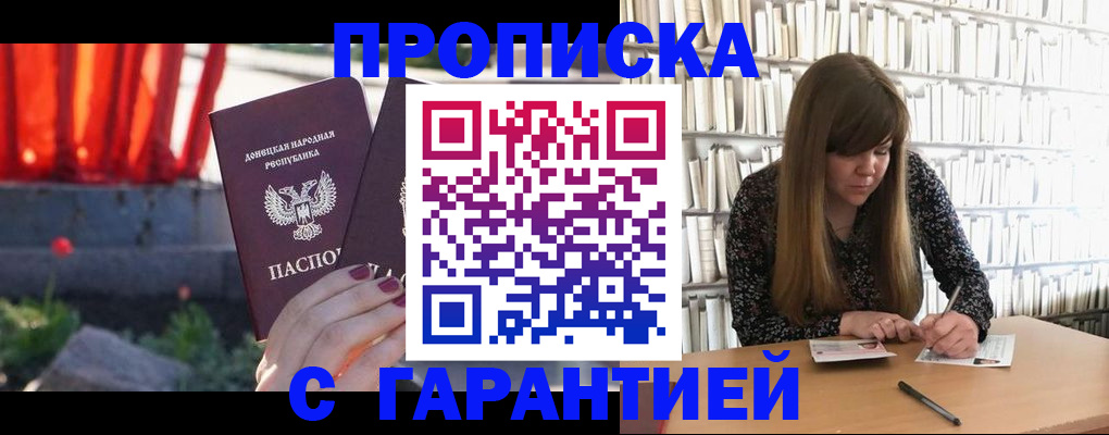 временная регистрация в квартире в Будённовске