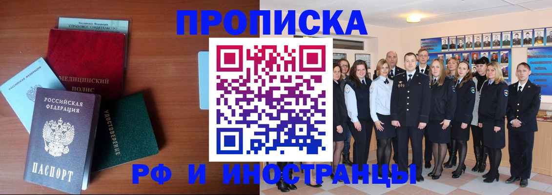 пропишу в квартире в Будённовске